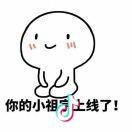 爱管闲事的水伊布头像