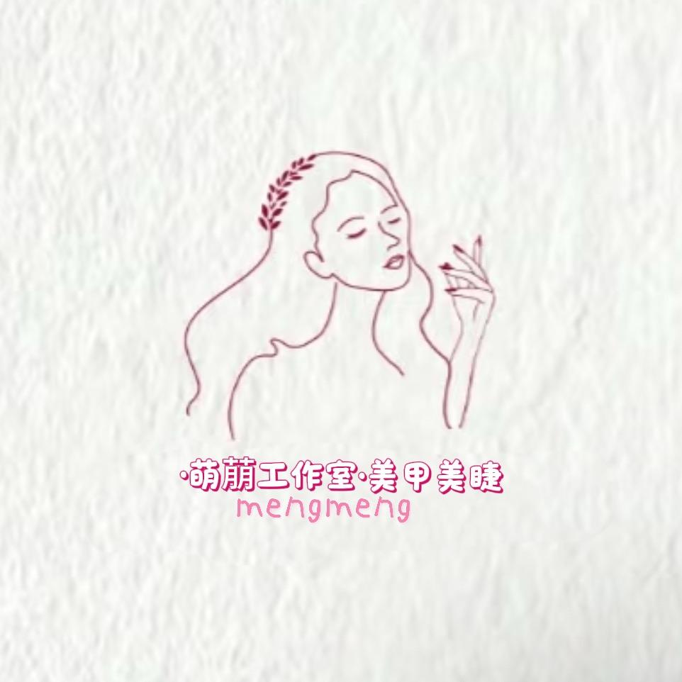 张萌萌（搓甲版）