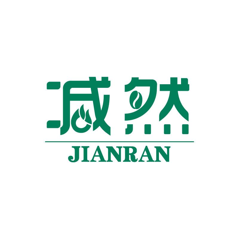 减然果汁店