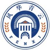 风华青云校服裤