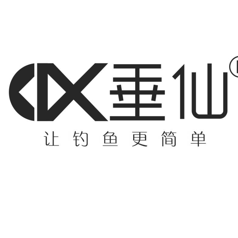 垂仙老蒋