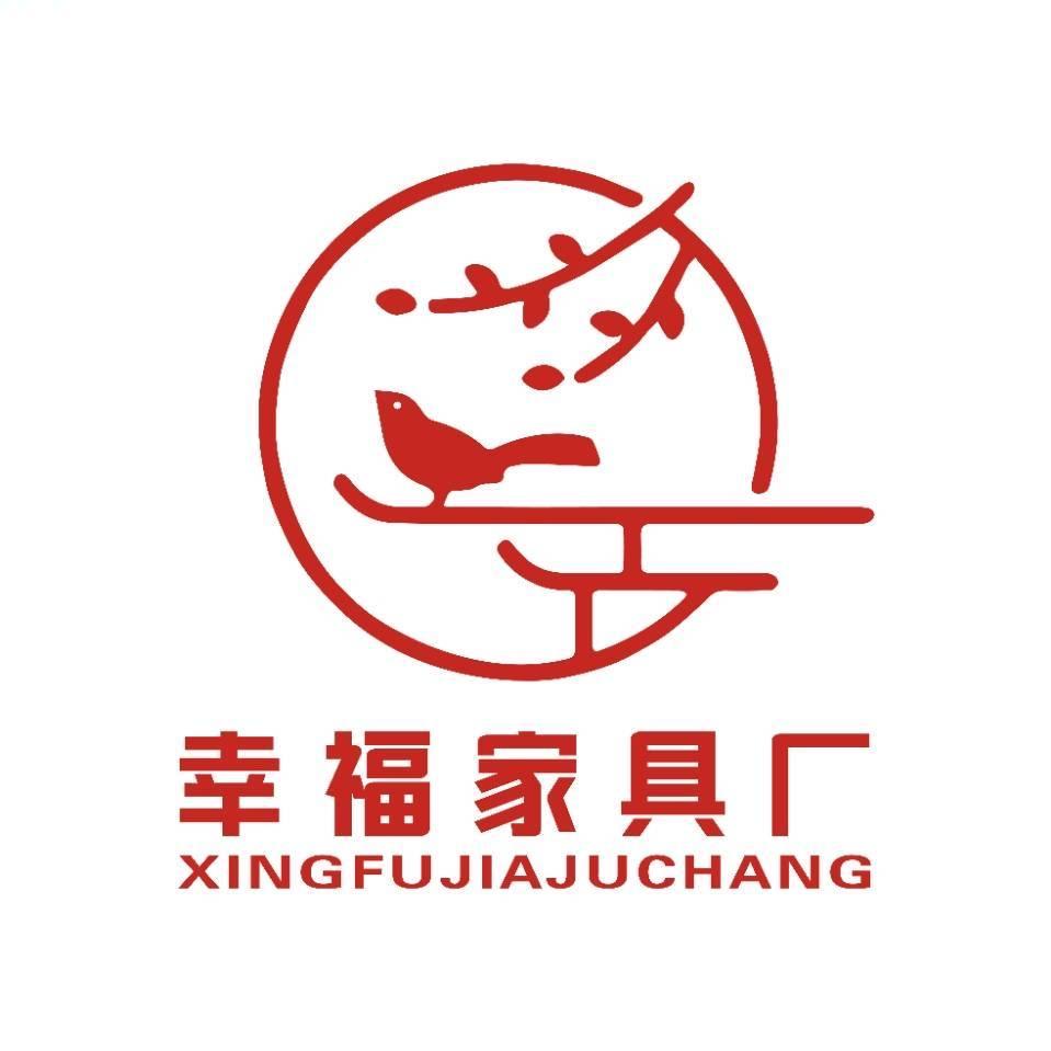 兴义幸福家俱厂