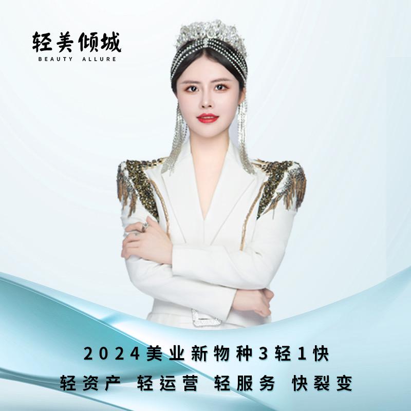轻美倾城(宿松店)