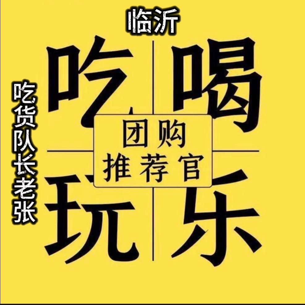 吃货队长.老张