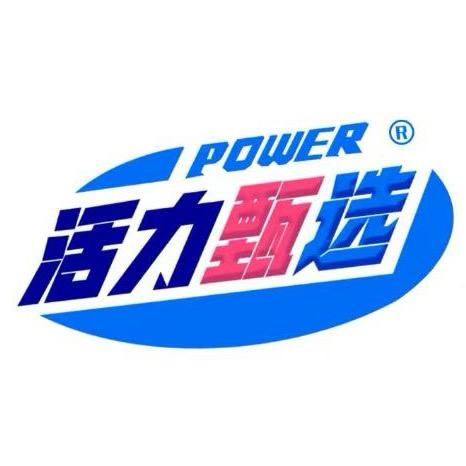 活力衣物清洁甄选店