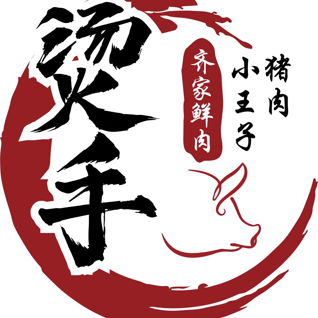 猪肉小王子【丰邑星探】