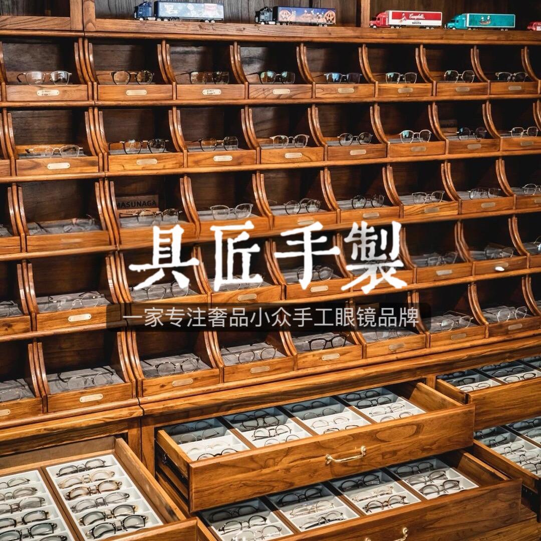 具匠手製小众眼镜
