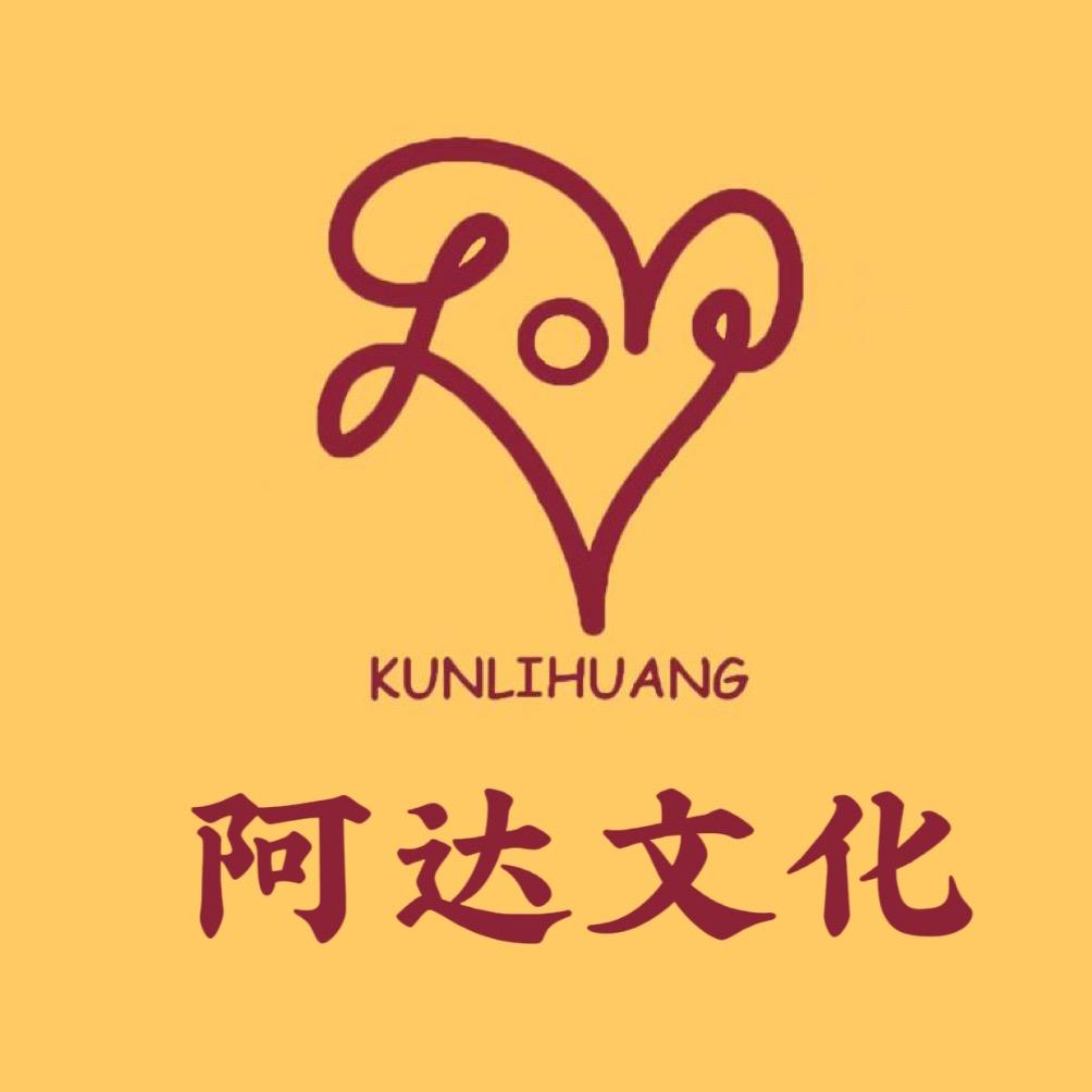 阿达文化