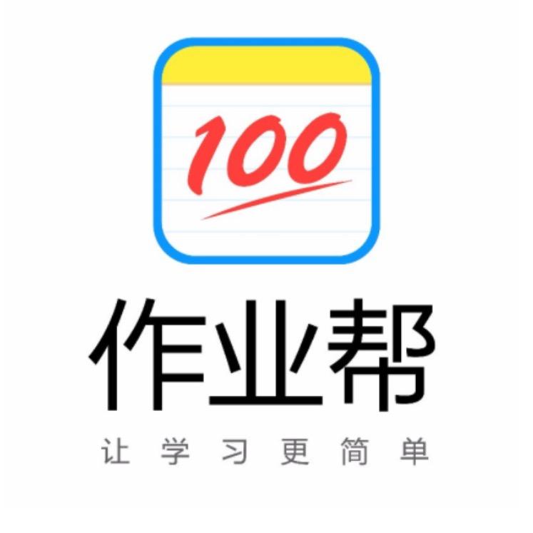 作业帮数感全年S版