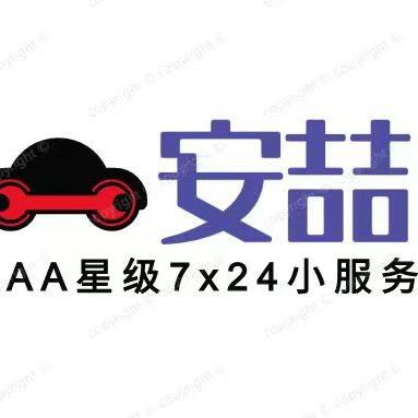 安喆轮毂大灯升级刹车盘修复工厂店