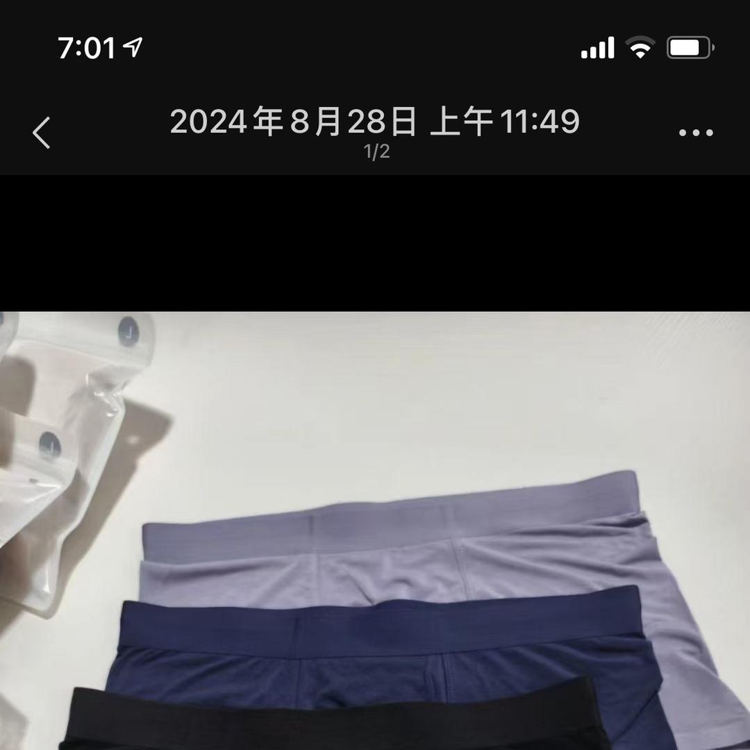 浩润内衣