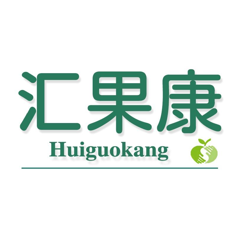 汇果康官方旗舰店