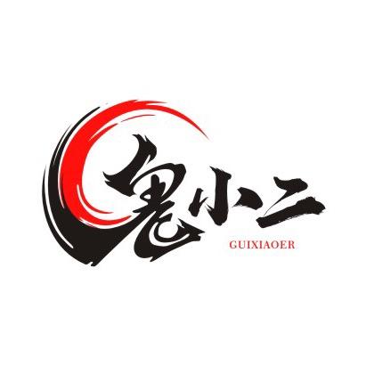 湖南鬼小二电子商务有限公司企业店