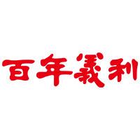 义利官方旗舰店