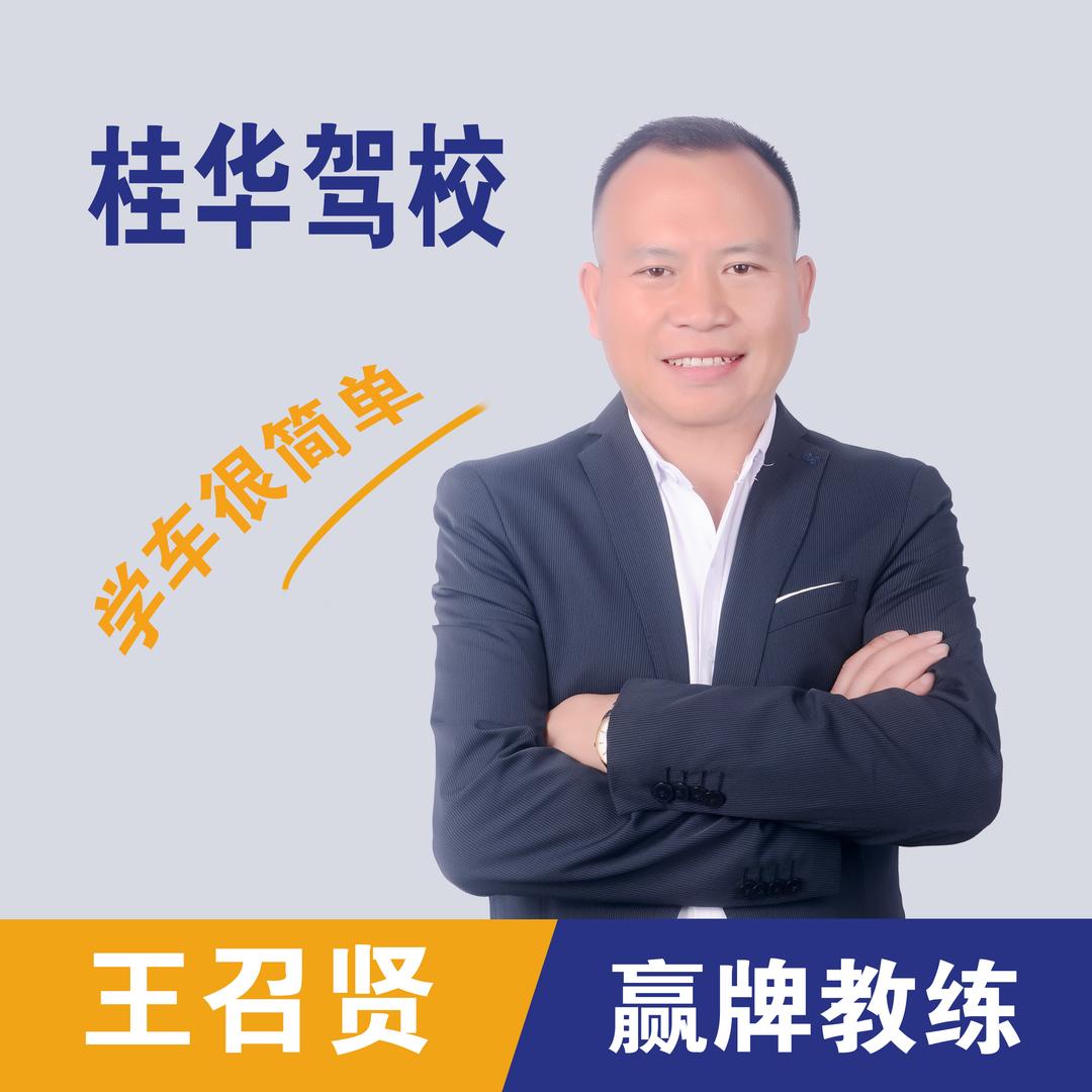 驾校招生，汽车销售经理
