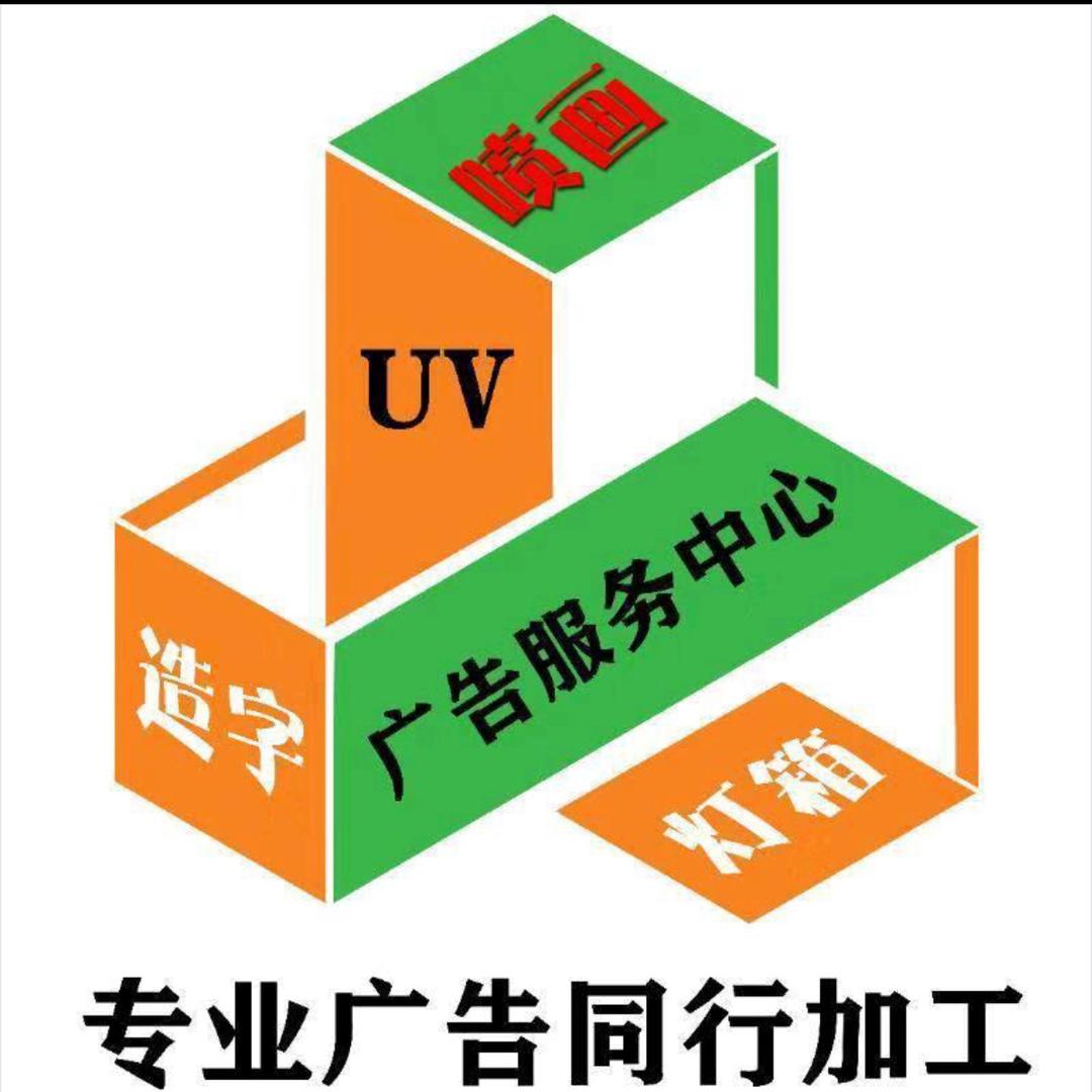 滨州东盛广告