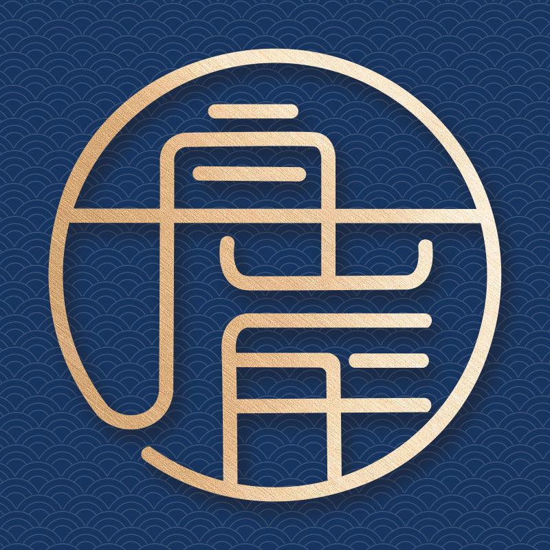 舟岸原创新国潮