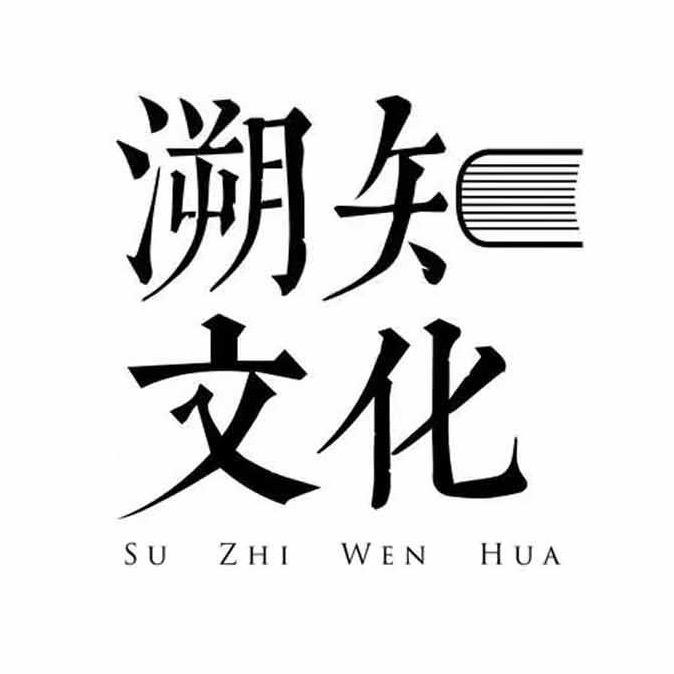 溯知文化北京嘉信堂商贸有限责任公司图书专卖店