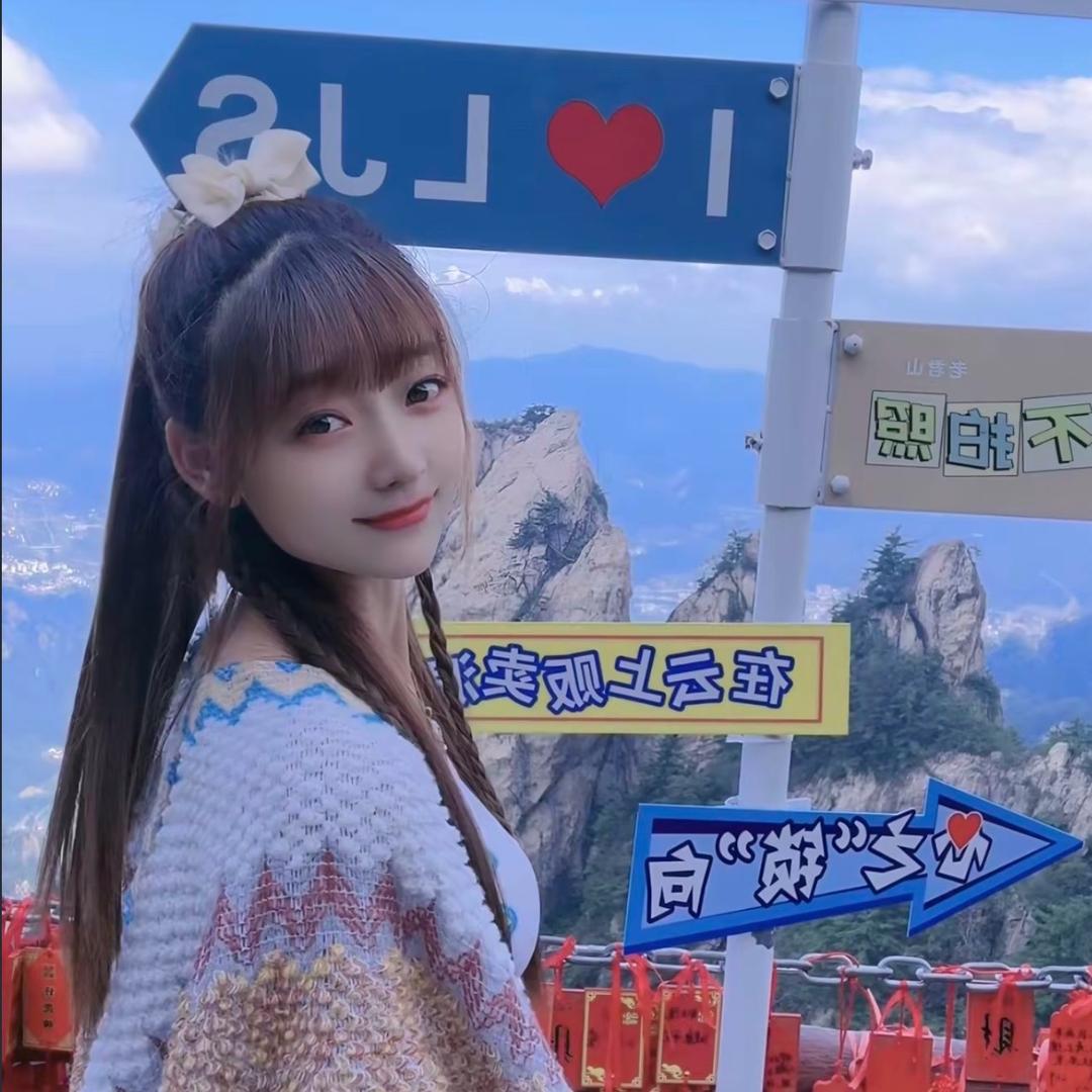 然然、