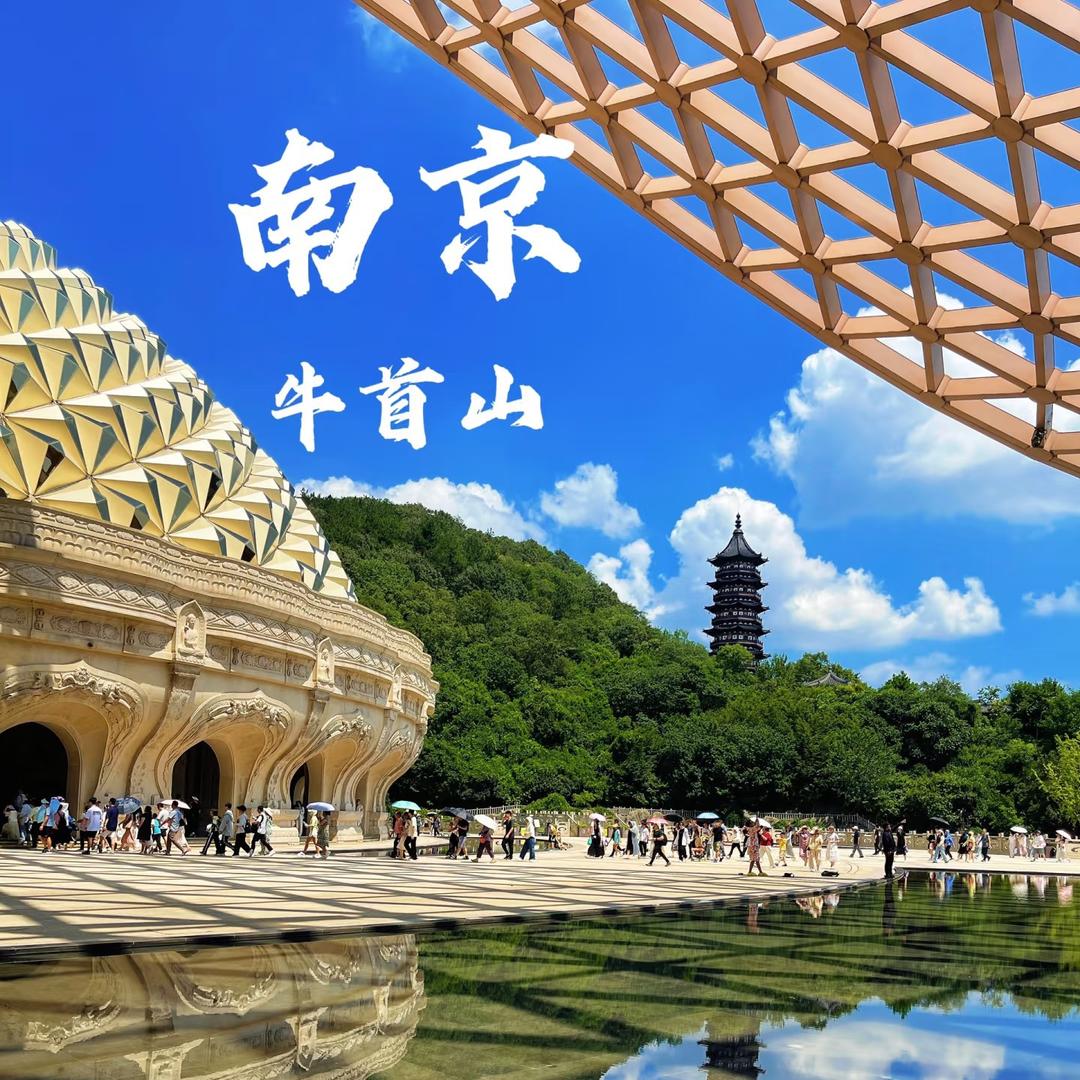 南京旅游推荐--小孙