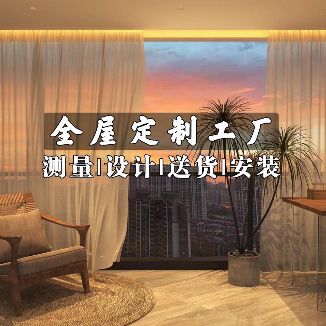 法木世家轻奢全屋定制(牡丹北路店)官方号