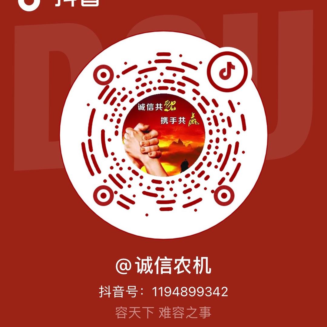 诚信农机～老李