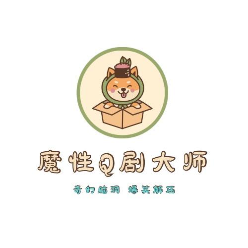 魔性Q剧大师 🔥