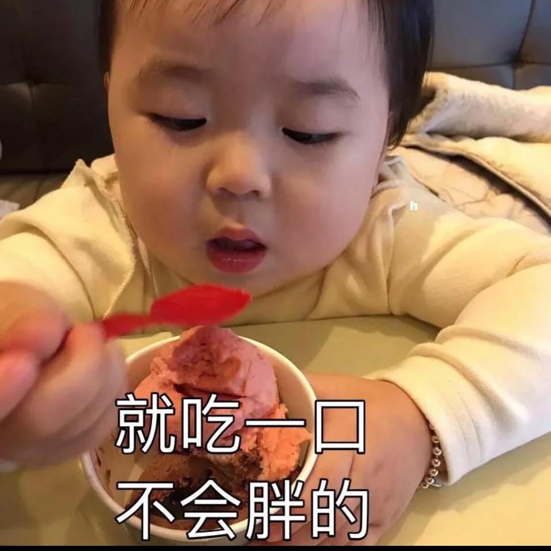 饭饭爱吃