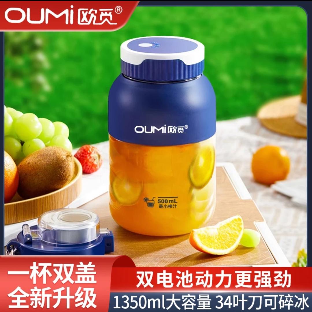 小型榨汁杯榨汁机源头厂家