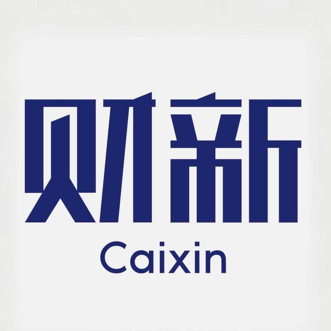 财新