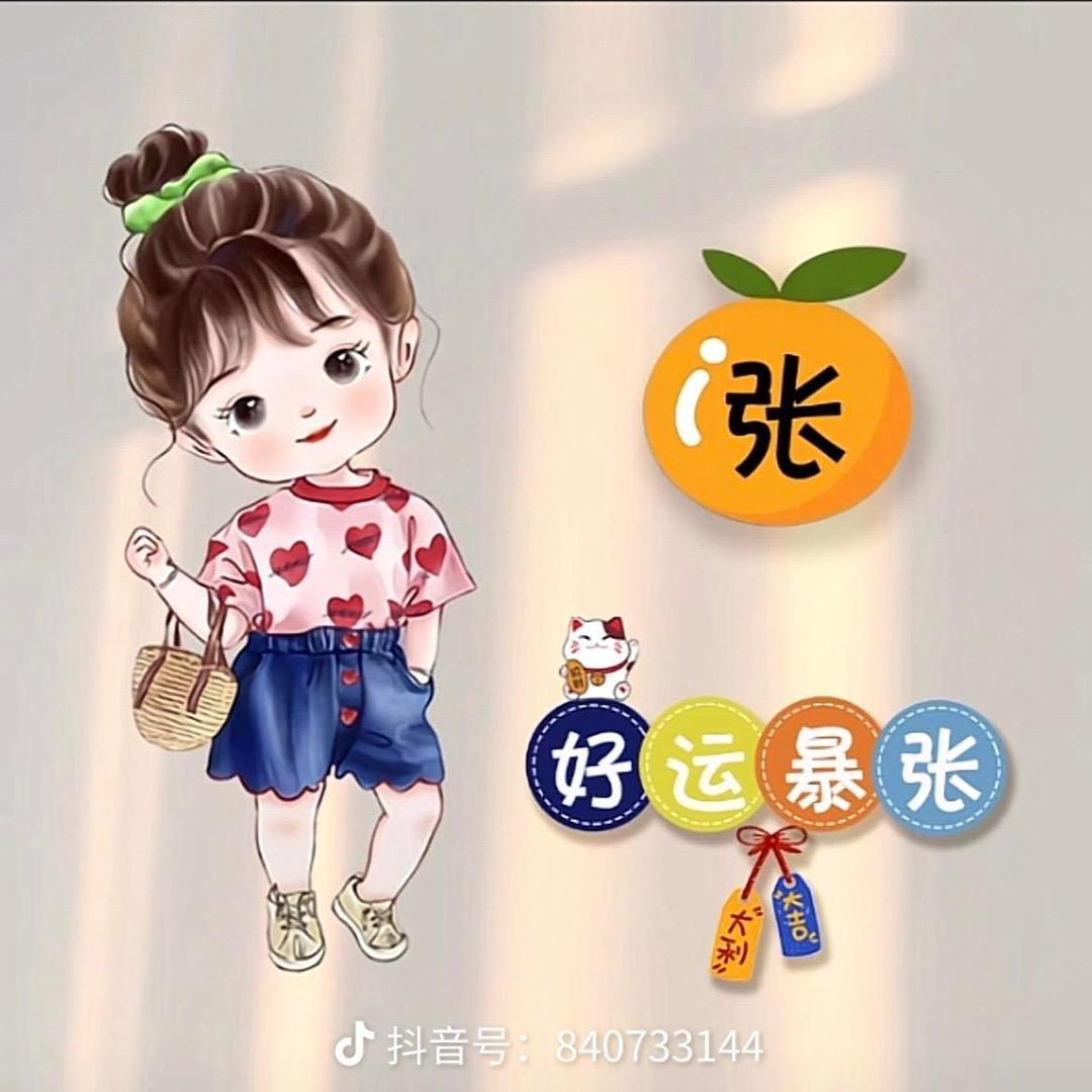 妹儿姐