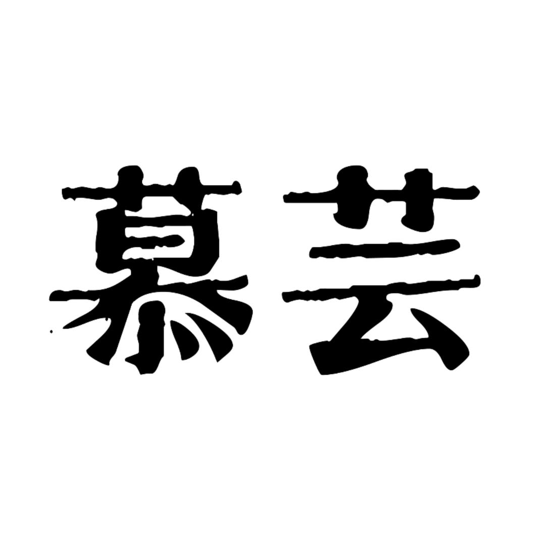 茉MO草本防脱洗护