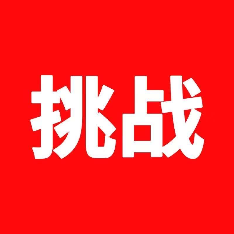 @咩咩咩..
