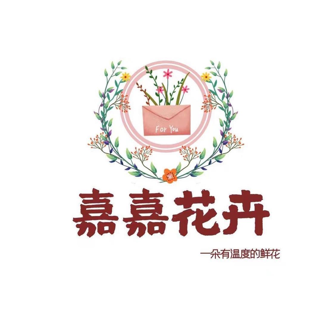 嘉嘉花卉-昆明鲜花批发
