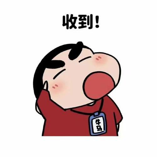 臣来了