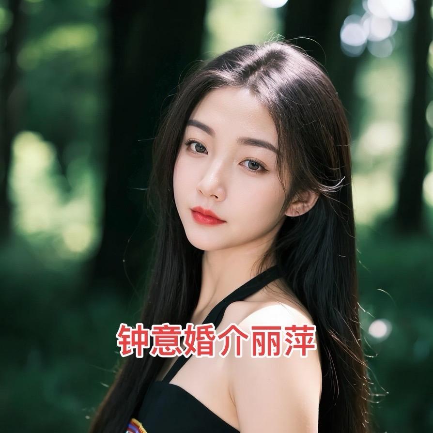 丽萍姐