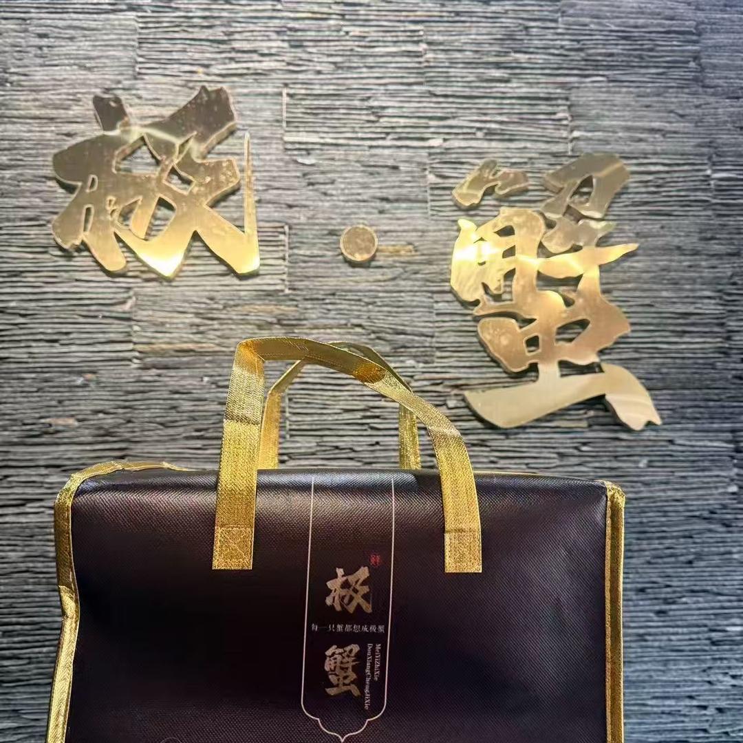 极蟹极品大闸蟹官方号