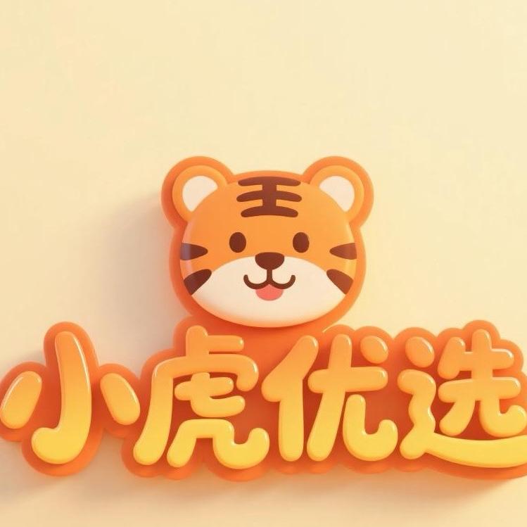 小虎购实惠（刘先生）
