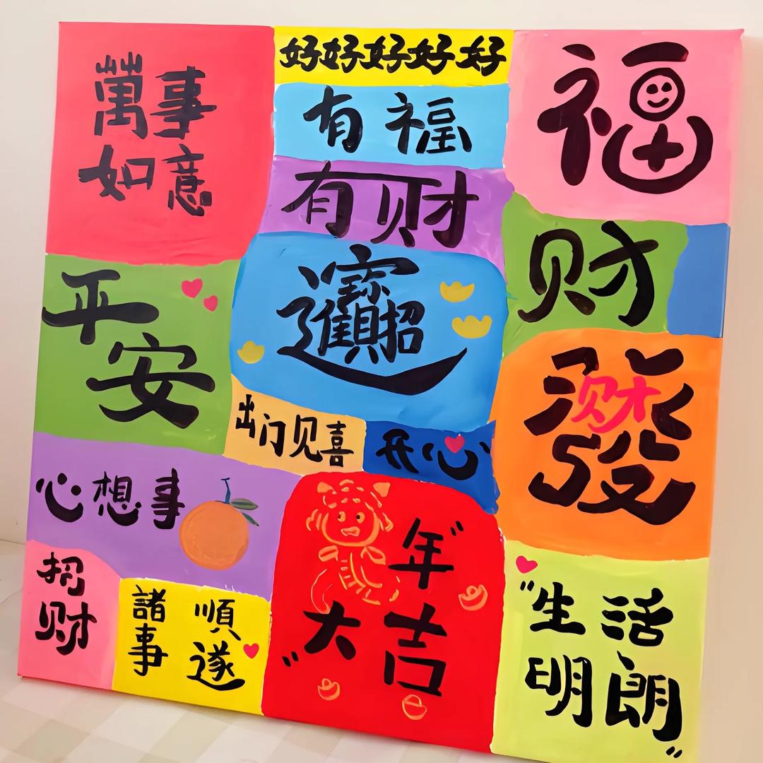 益