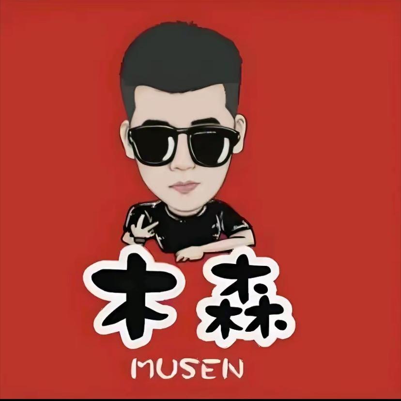 木森甄严选
