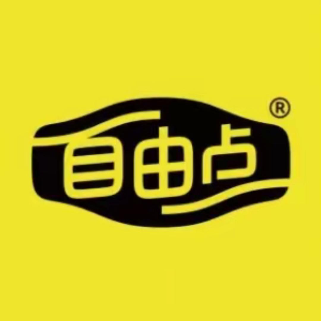 自由点（洋洋破价福利专场）