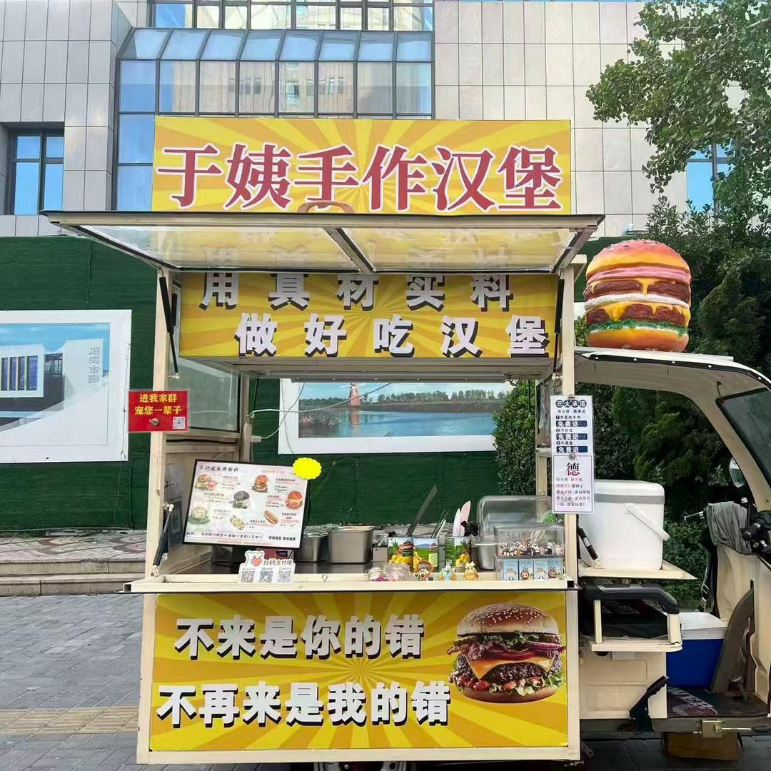 威海于姨手作汉堡🍔