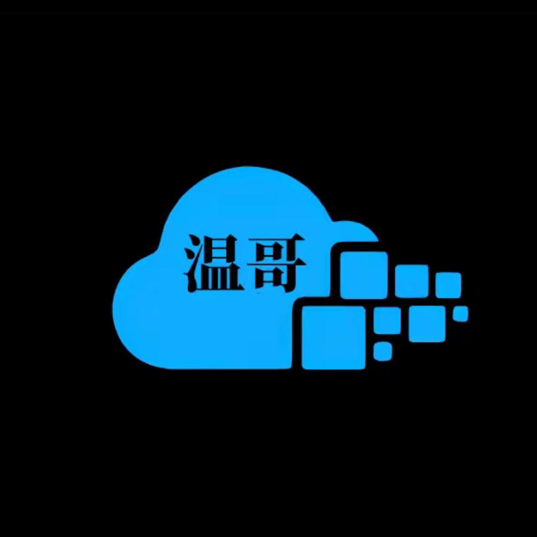 温哥讲卡(套路解析)