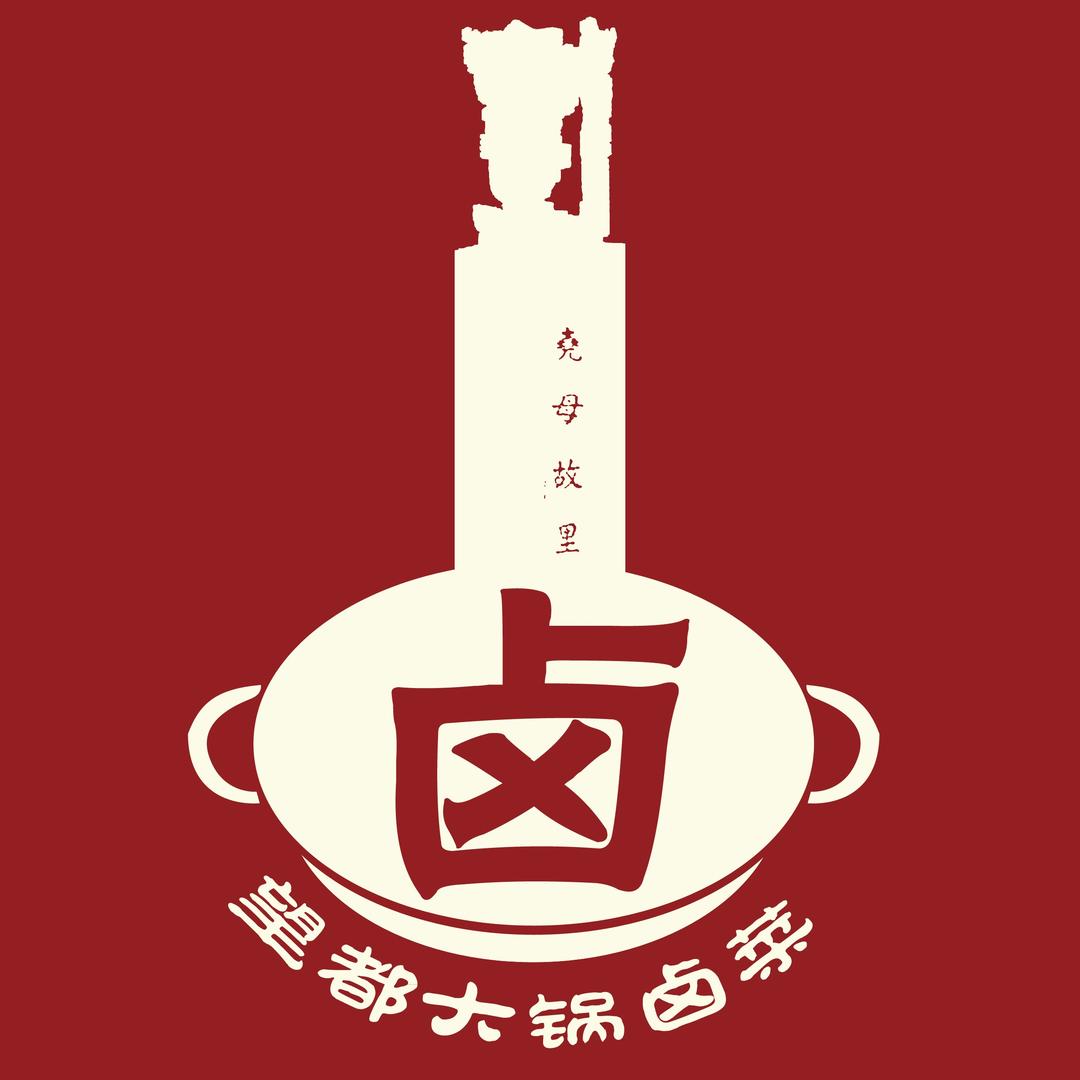 望都大锅卤菜-招学员