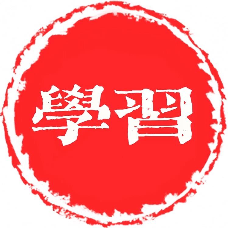 诗词歌赋学起来