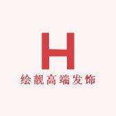 绘靓发饰