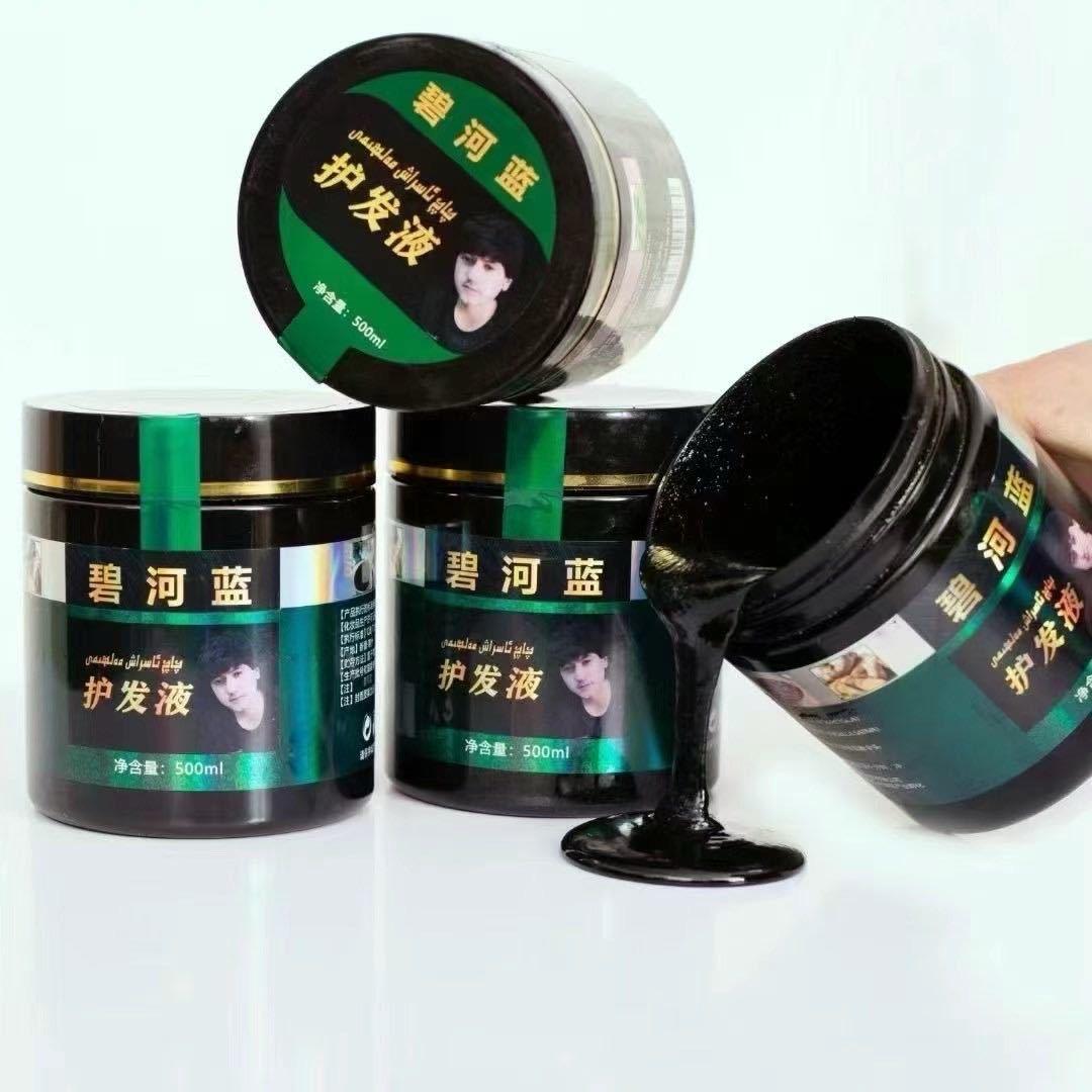 碧荷蓝护发液