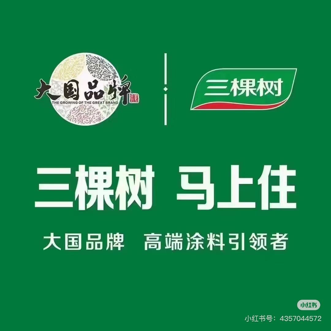 祥云三棵树小梅