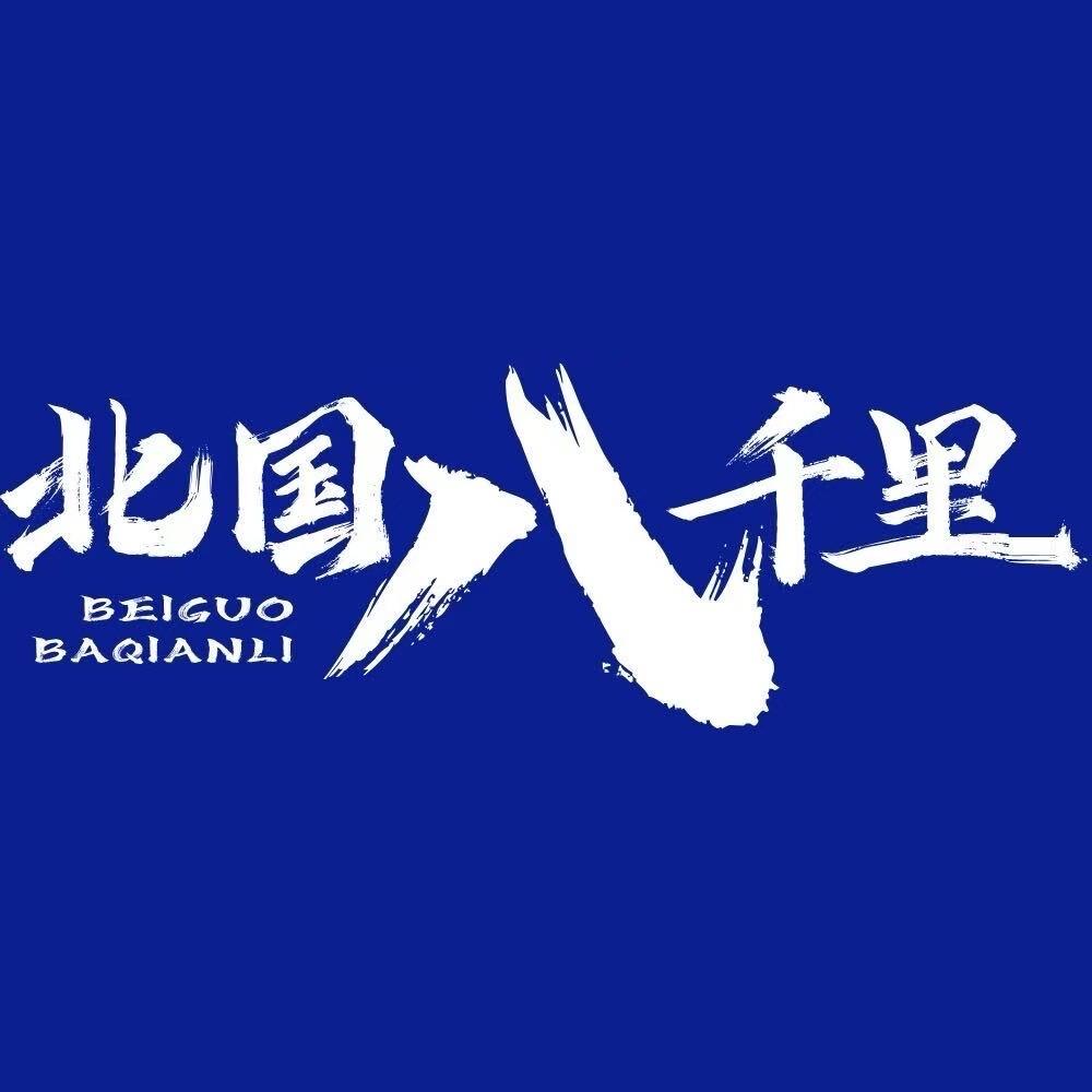 北国八千里西丰店