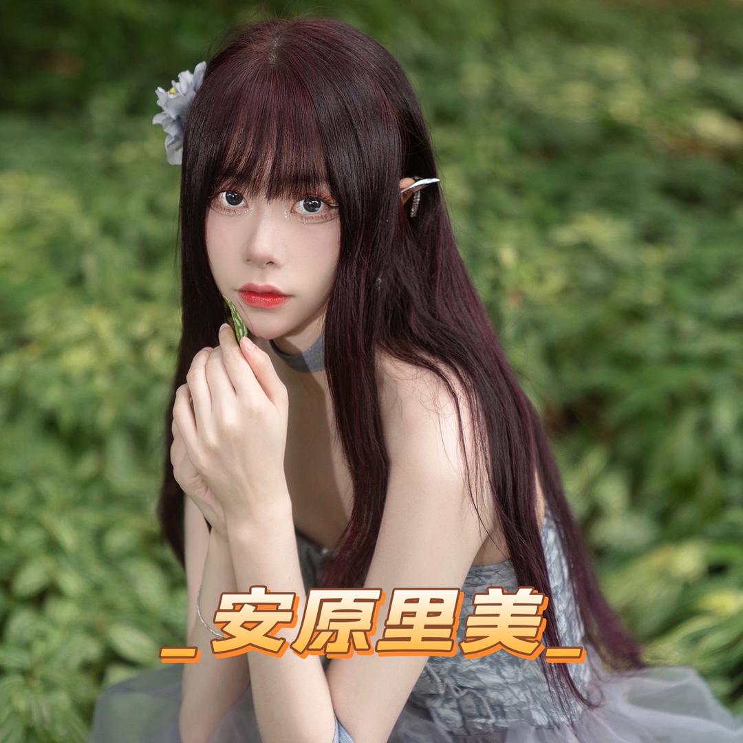 安原里美